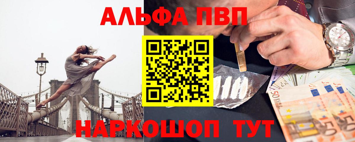 Белгород  A-PVP кристаллы  A PVP крисы CK  Alpha PVP VHQ  Вход с VPN 