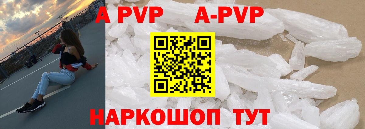 Alpha PVP крисы CK Белгород