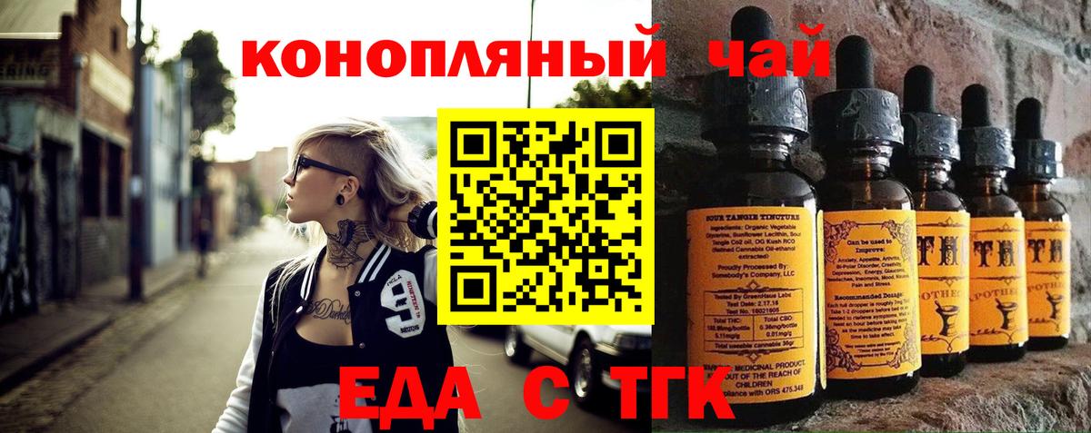Cannafood конопля  Вход с VPN  Белгород 