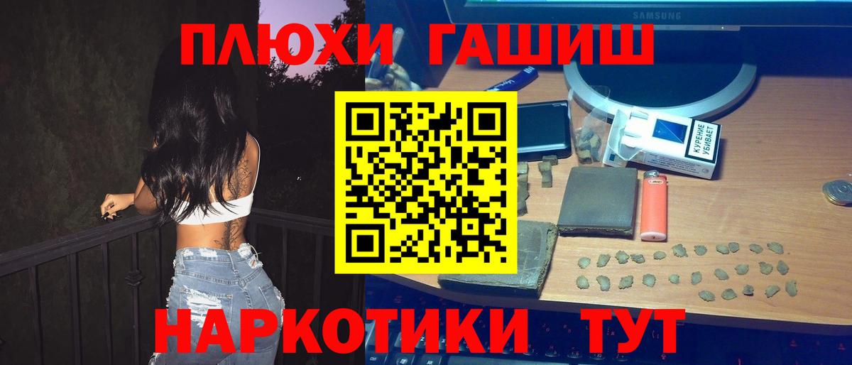 Белгород  Гашиш Изолятор  ГАШ Изолятор  Вход с VPN 