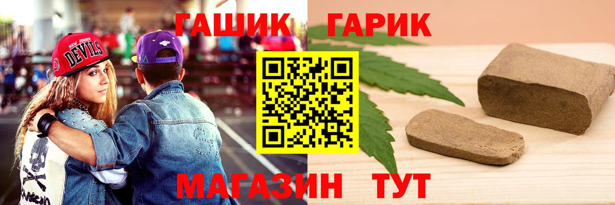 ГАШ Premium Белгород