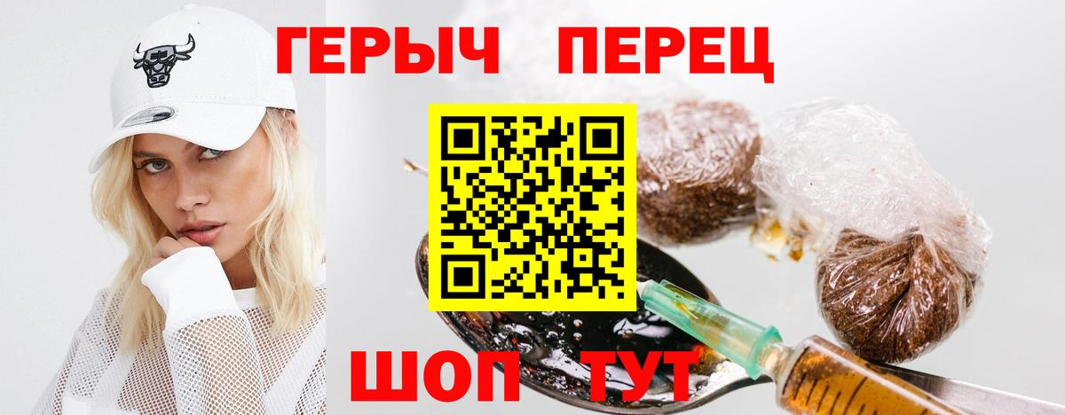 Героин гречка Белгород