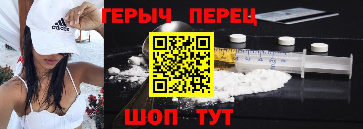 ГЕРОИН герыч  Вход с VPN  Белгород 