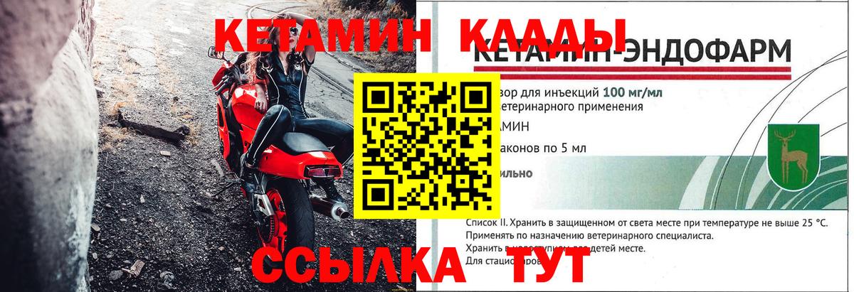 Кетамин VHQ  Вход с VPN  Белгород 