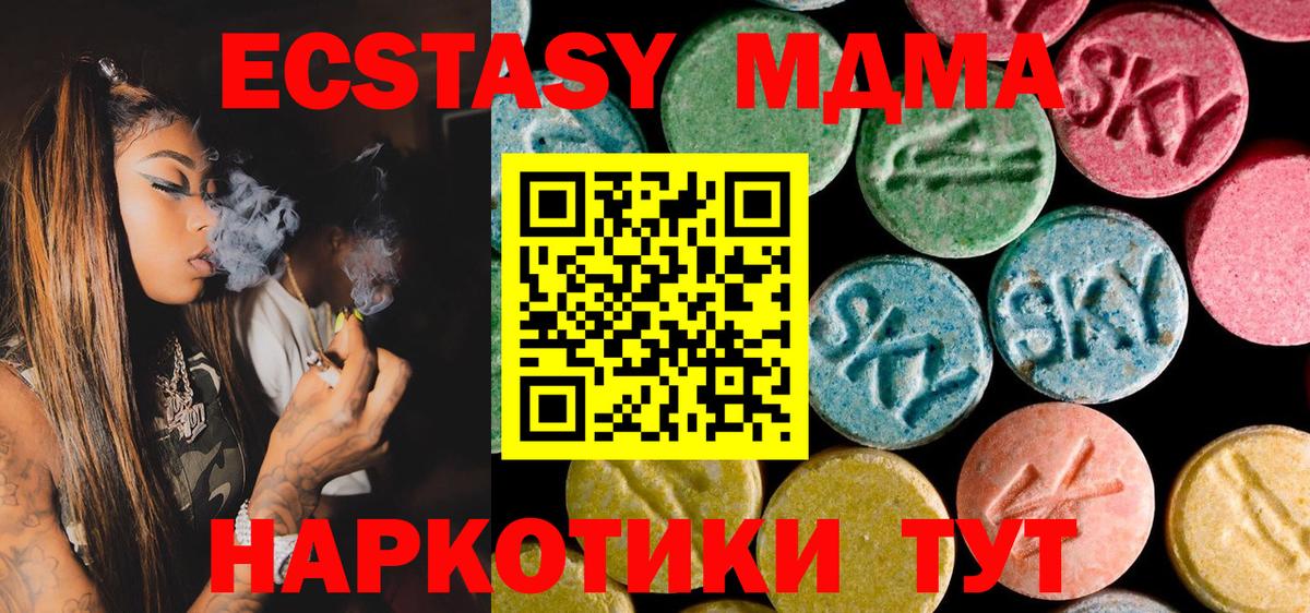 MDMA  Вход с VPN  Белгород  MDMA Molly 