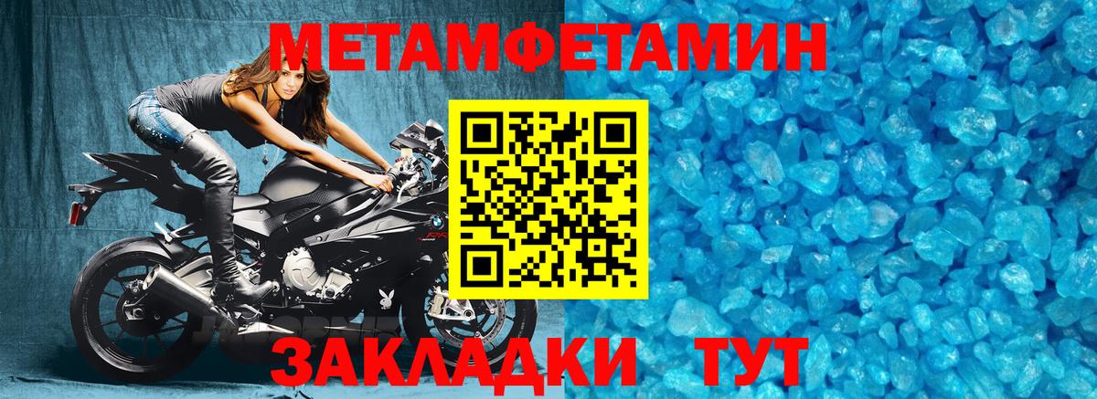 МЕТАМФЕТАМИН витя  МЕТАМФЕТАМИН витя  Белгород  Вход с VPN 