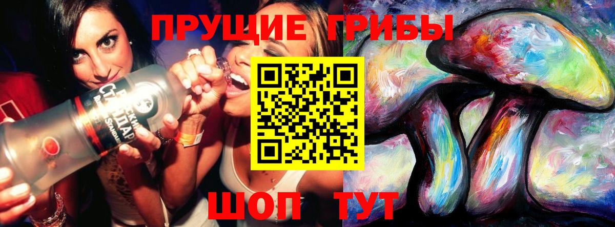 Галлюциногенные грибы Cubensis  Галлюциногенные грибы Magic Shrooms  Вход с VPN  Белгород 