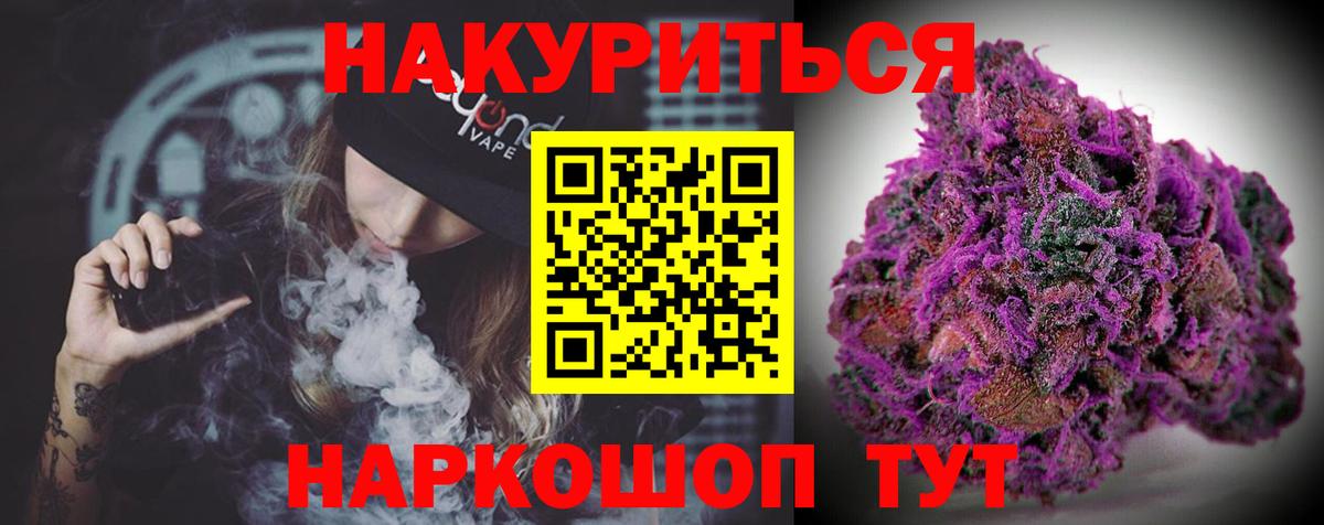 Конопля Bruce Banner Белгород